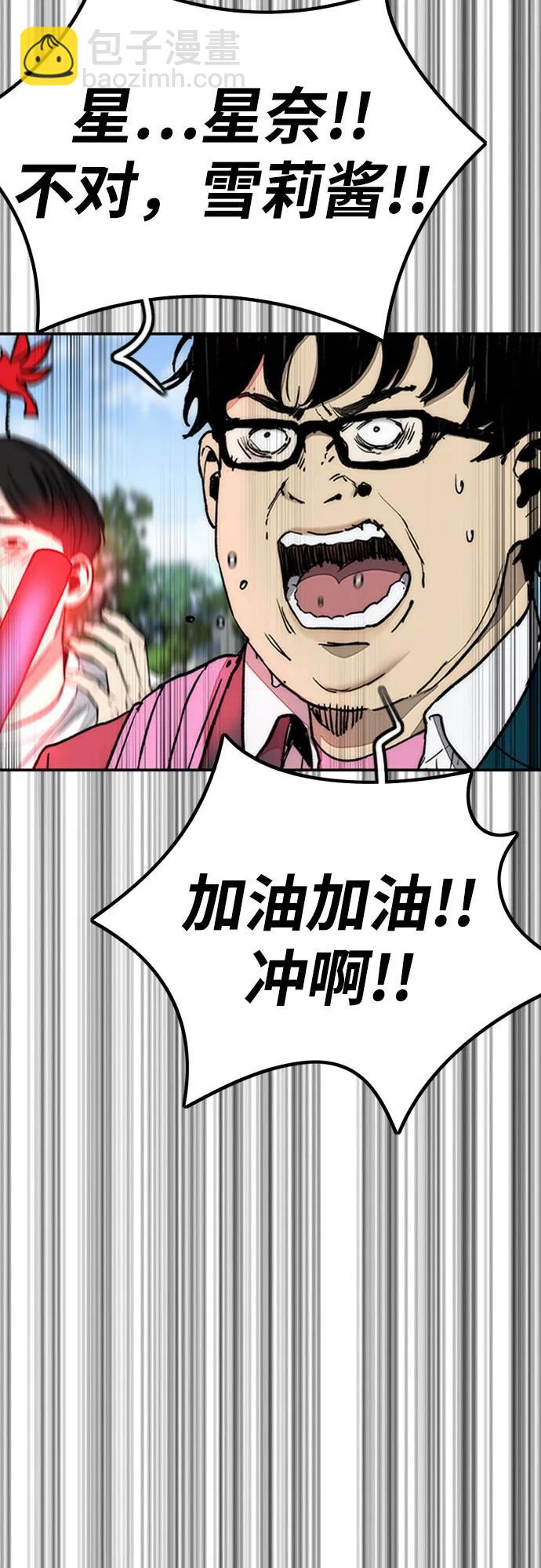 衝鋒衣 - [第4部] 第154話 Athena(2/3) - 4