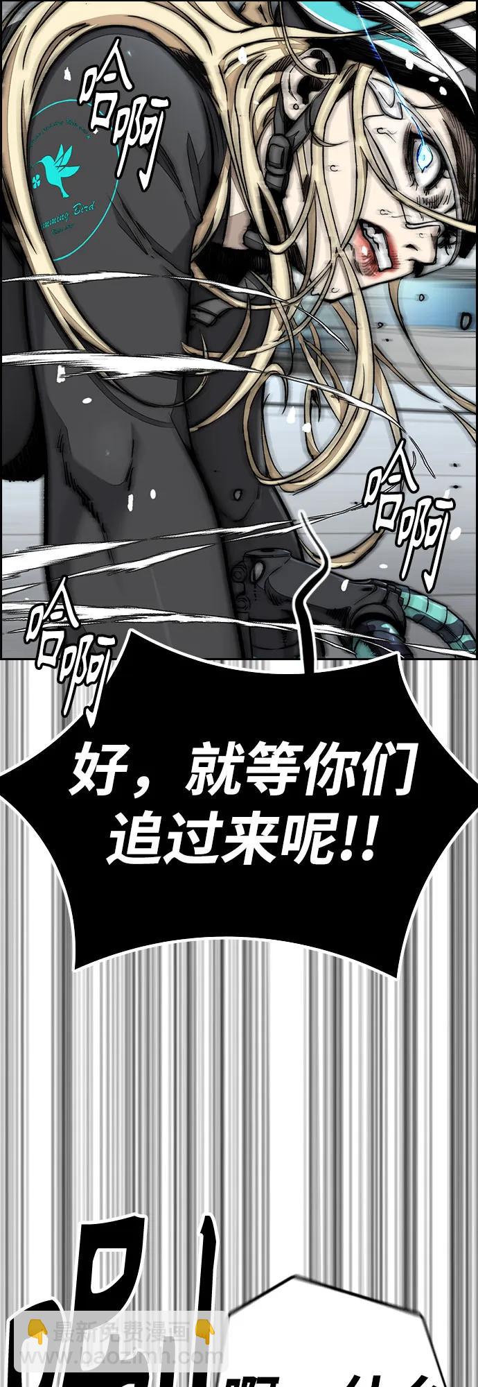 衝鋒衣 - [第4部] 第154話 Athena(2/3) - 6