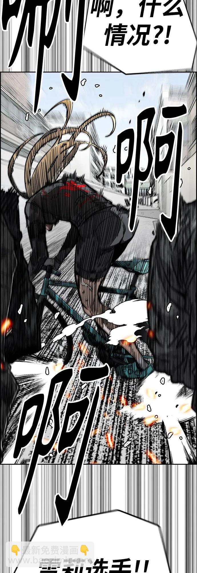 衝鋒衣 - [第4部] 第154話 Athena(2/3) - 7