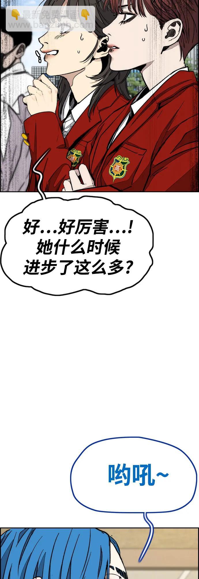 衝鋒衣 - [第4部] 第154話 Athena(1/3) - 7