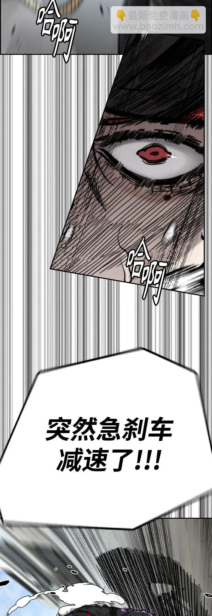 衝鋒衣 - [第4部] 第154話 Athena(2/3) - 1