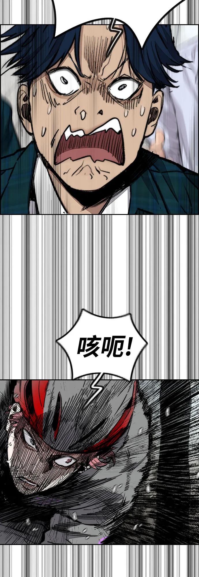 衝鋒衣 - [第4部] 第154話 Athena(2/3) - 3