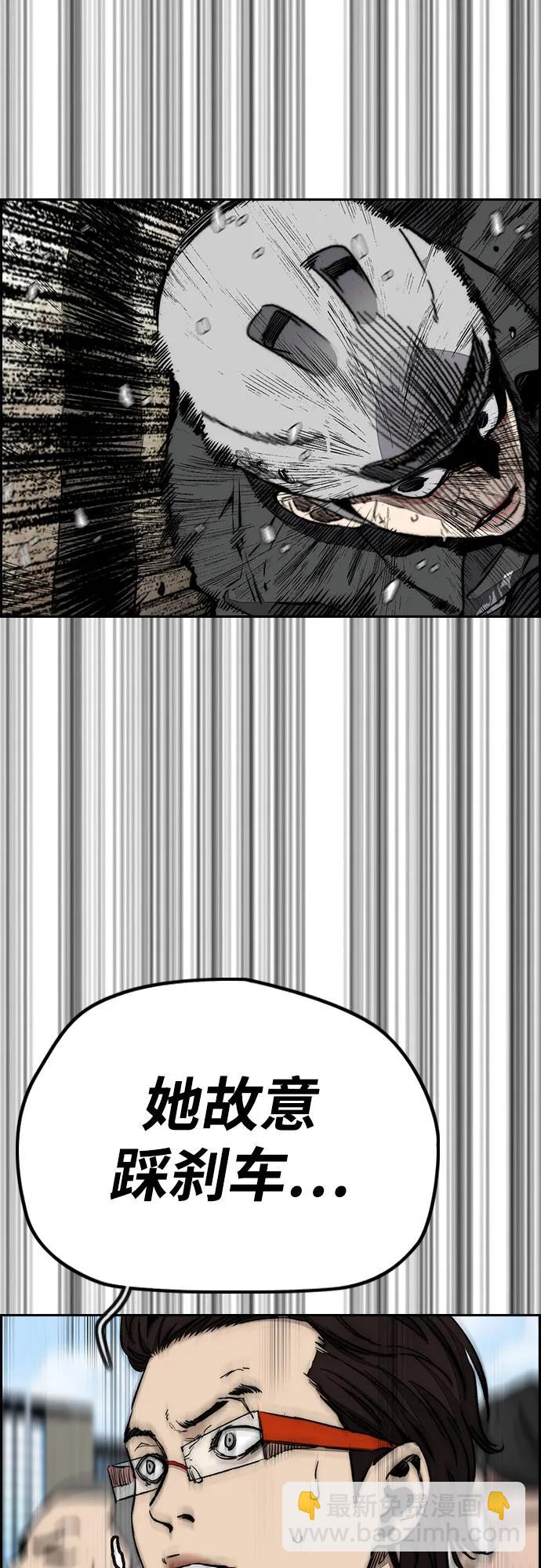 衝鋒衣 - [第4部] 第154話 Athena(2/3) - 4