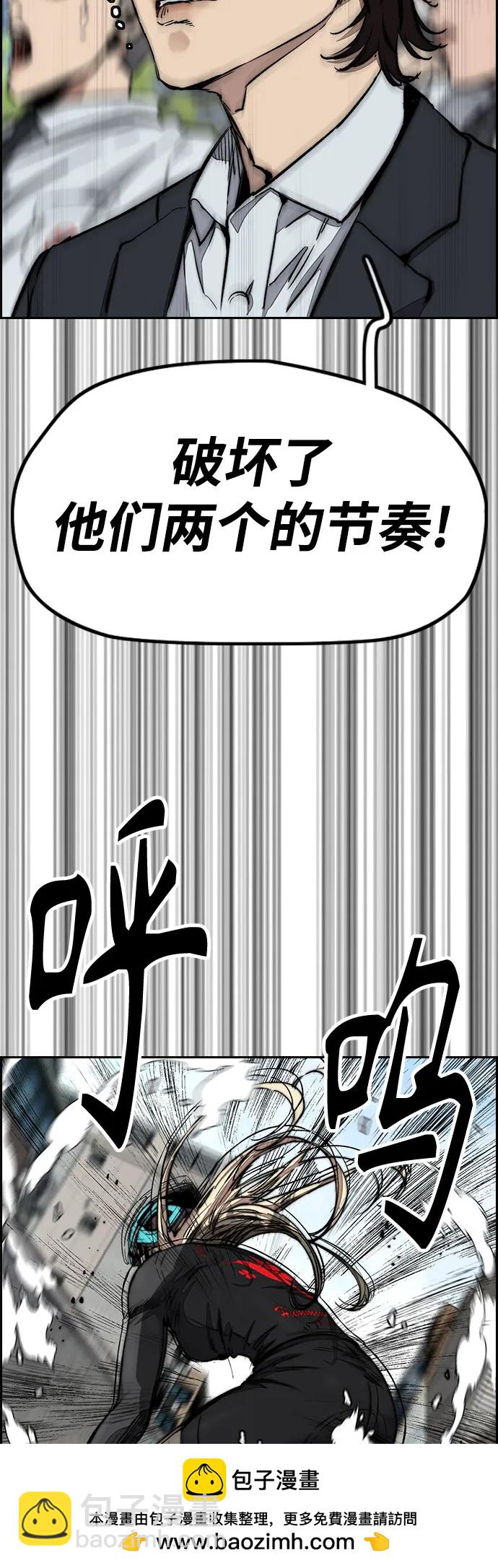 衝鋒衣 - [第4部] 第154話 Athena(2/3) - 5