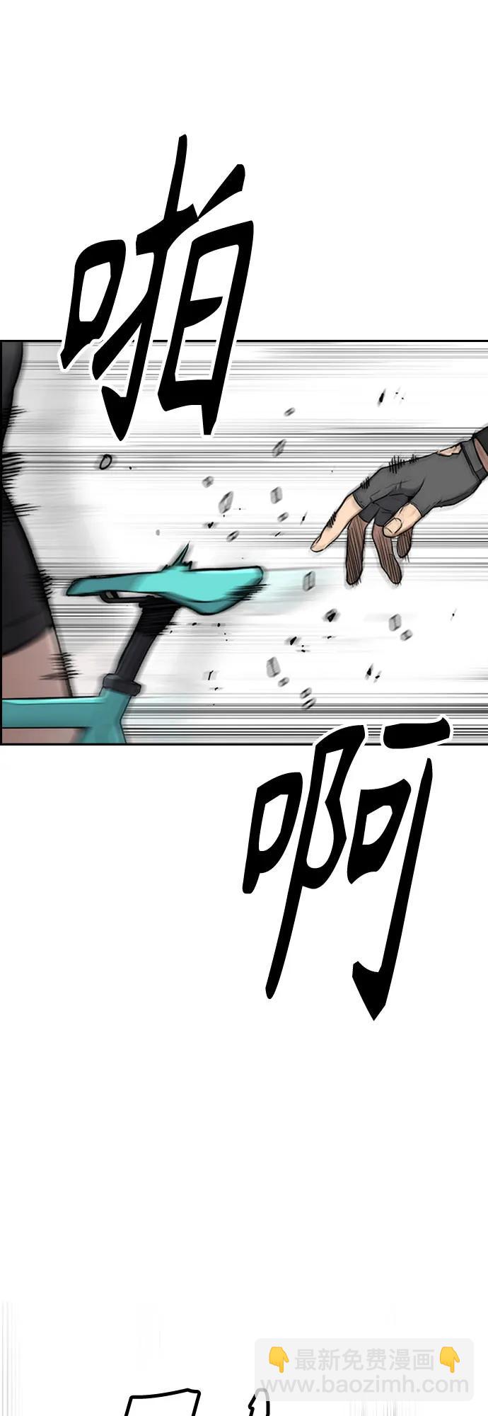 衝鋒衣 - [第4部] 第154話 Athena(2/3) - 2