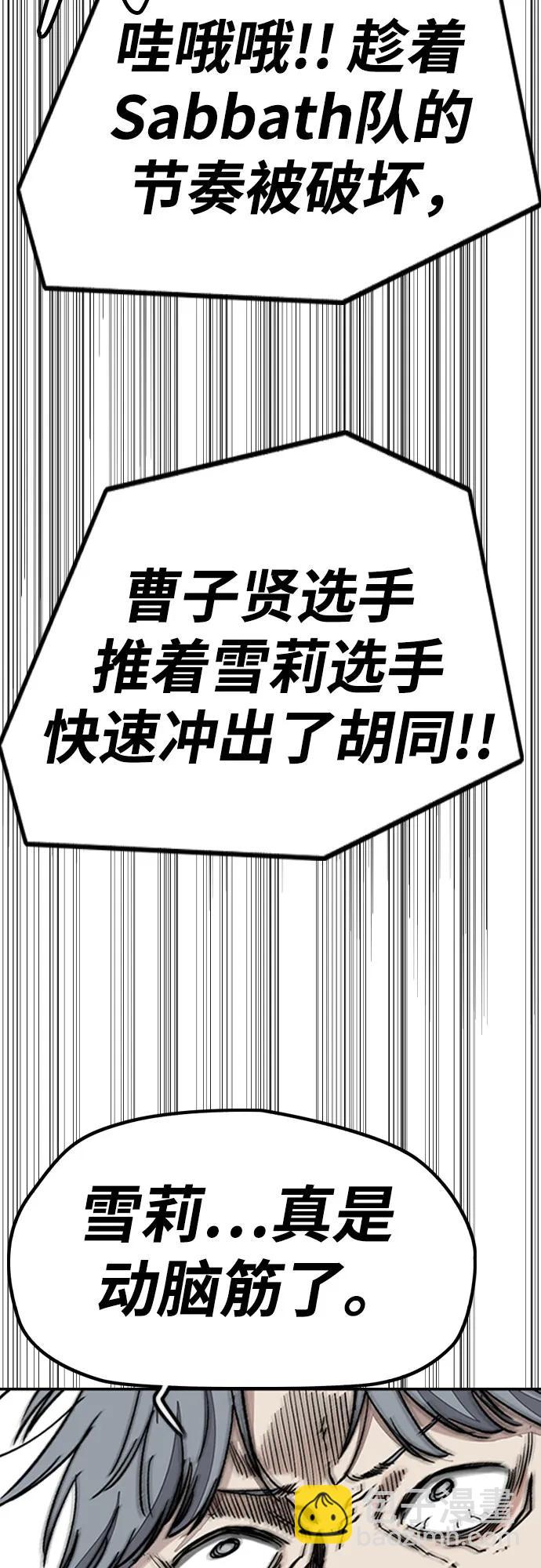 衝鋒衣 - [第4部] 第154話 Athena(2/3) - 4