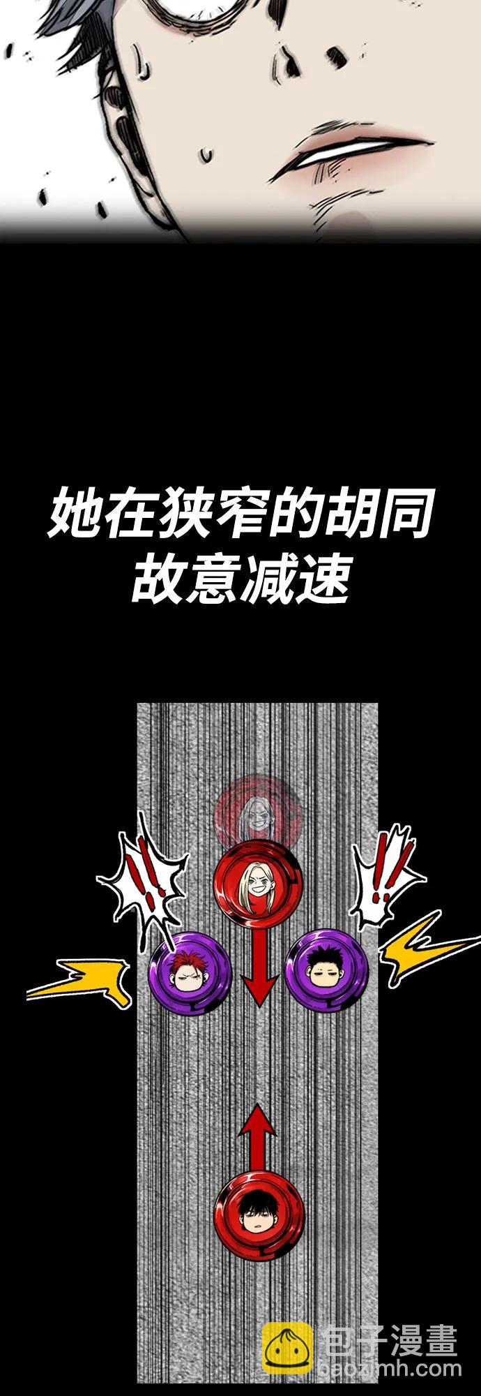 衝鋒衣 - [第4部] 第154話 Athena(2/3) - 5