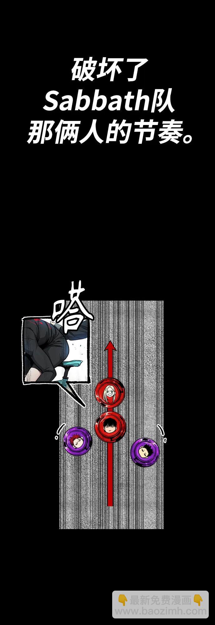 衝鋒衣 - [第4部] 第154話 Athena(2/3) - 6