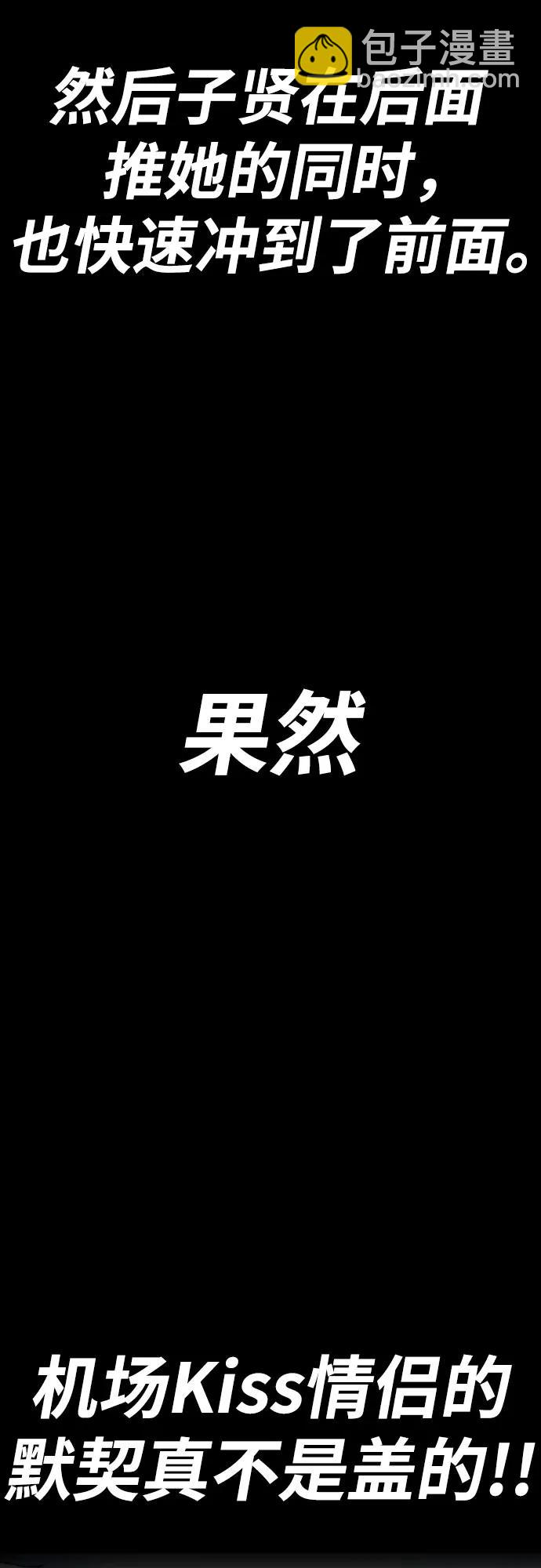 衝鋒衣 - [第4部] 第154話 Athena(2/3) - 7