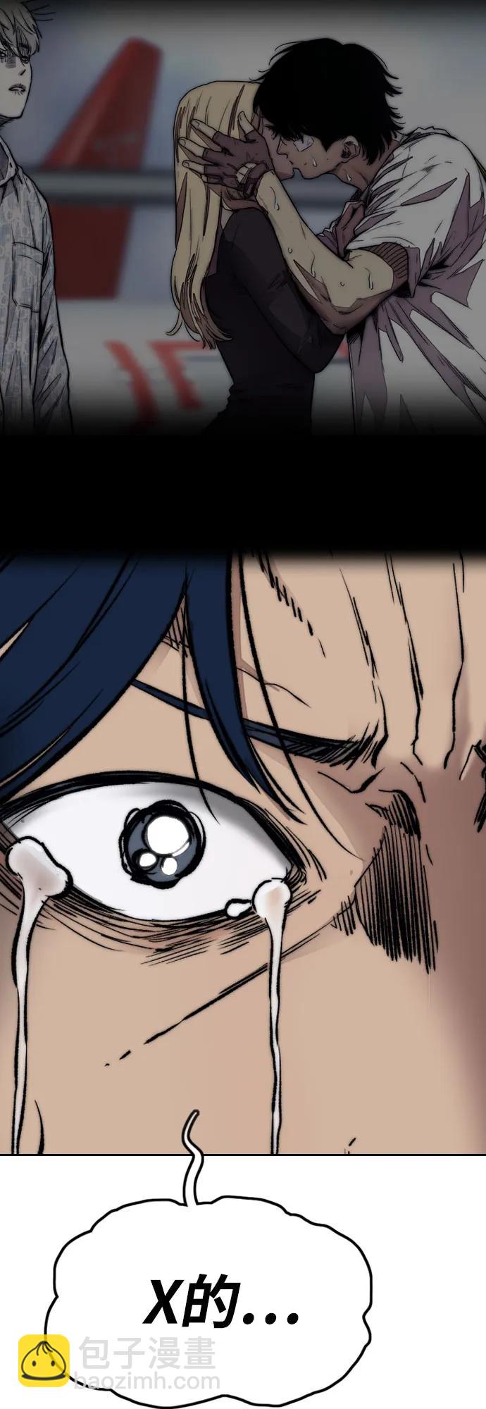 衝鋒衣 - [第4部] 第154話 Athena(2/3) - 8