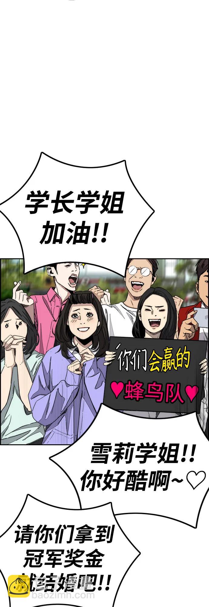 衝鋒衣 - [第4部] 第154話 Athena(2/3) - 1