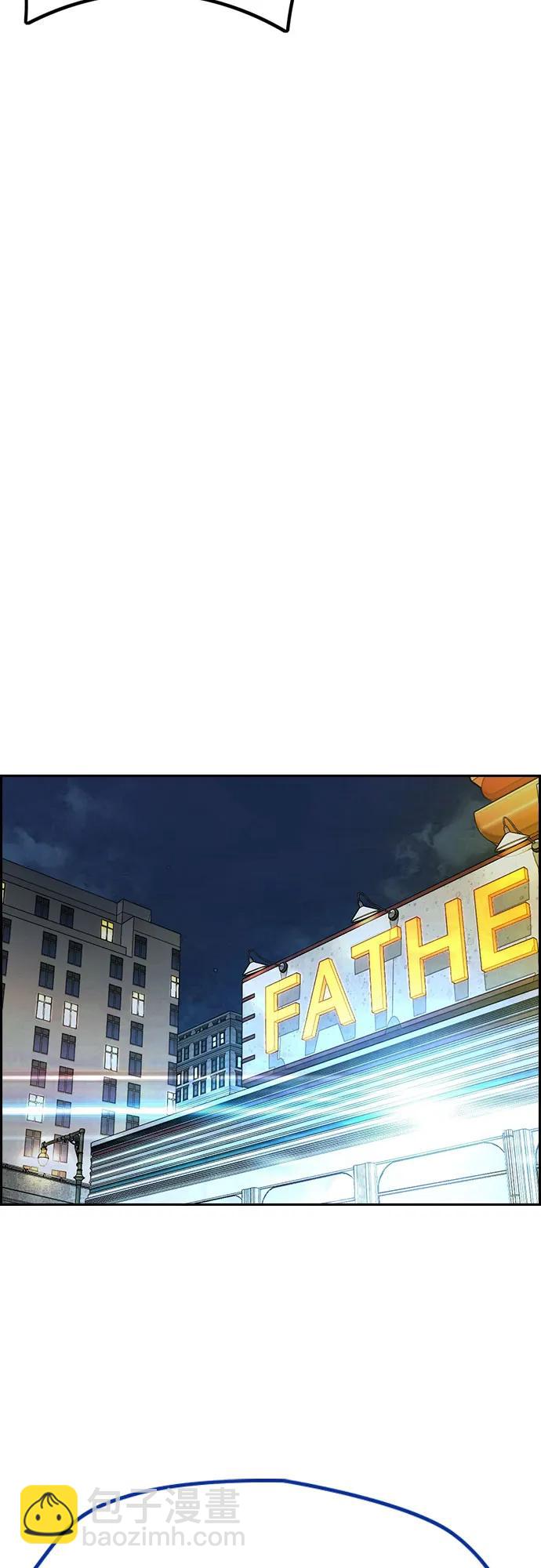 衝鋒衣 - [第4部] 第154話 Athena(2/3) - 2