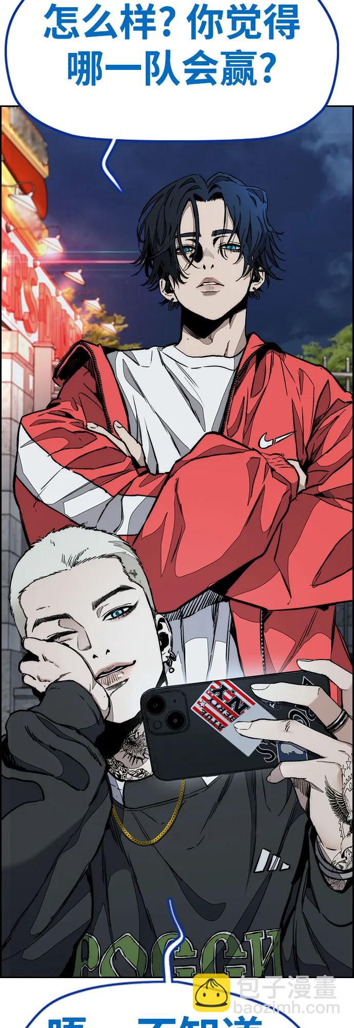 衝鋒衣 - [第4部] 第154話 Athena(2/3) - 3