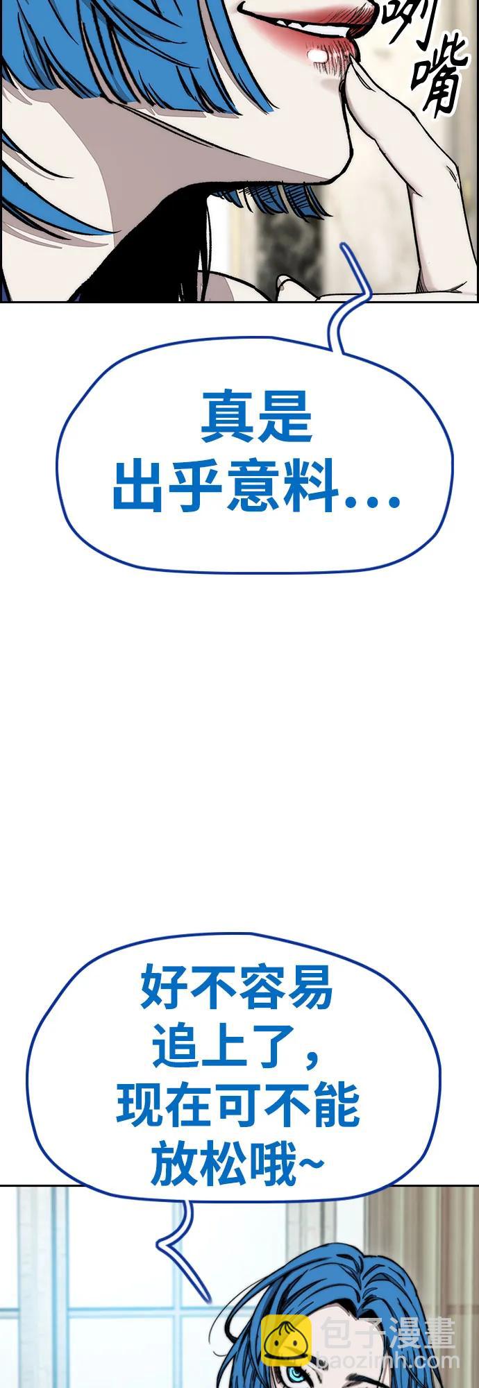 衝鋒衣 - [第4部] 第154話 Athena(1/3) - 1