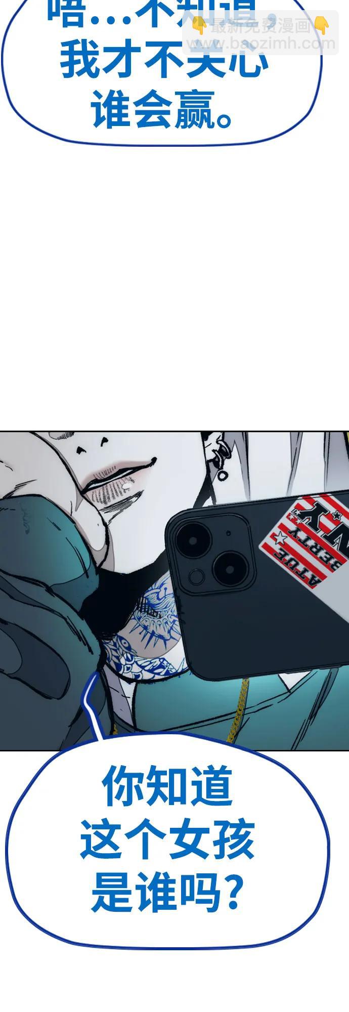 衝鋒衣 - [第4部] 第154話 Athena(2/3) - 4