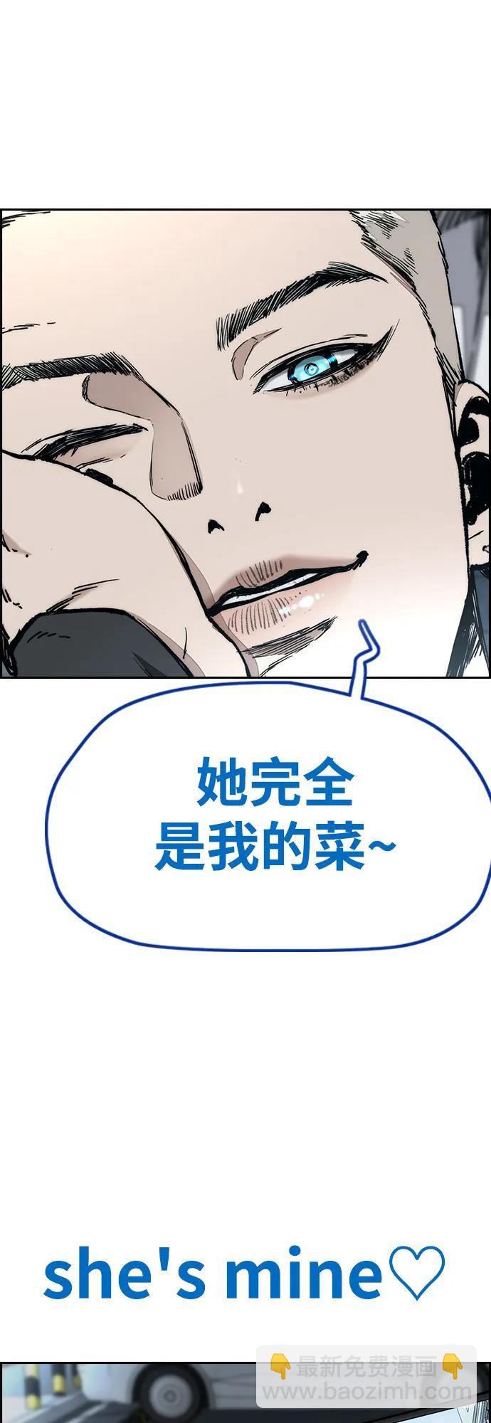 衝鋒衣 - [第4部] 第154話 Athena(2/3) - 6