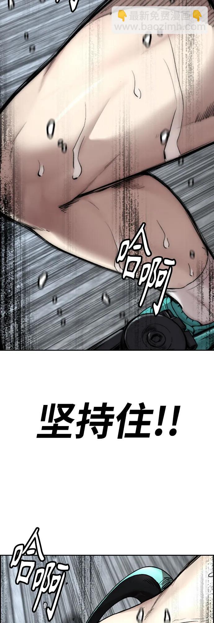 衝鋒衣 - [第4部] 第154話 Athena(2/3) - 8