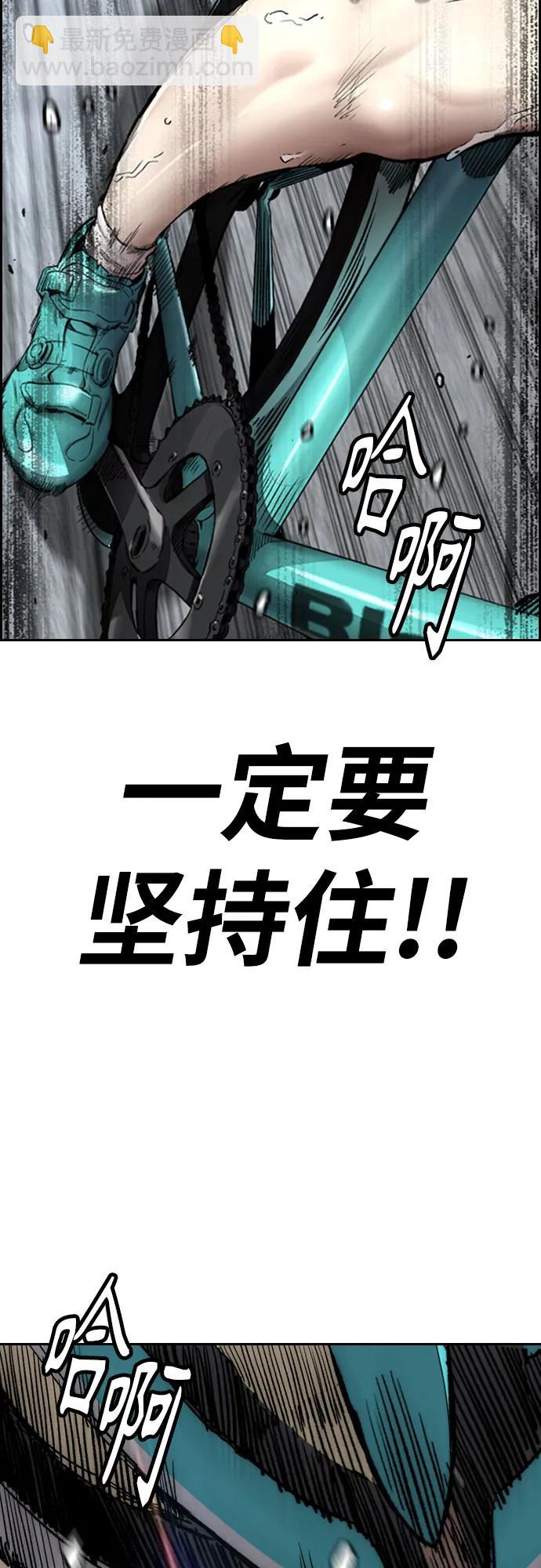 衝鋒衣 - [第4部] 第154話 Athena(2/3) - 1