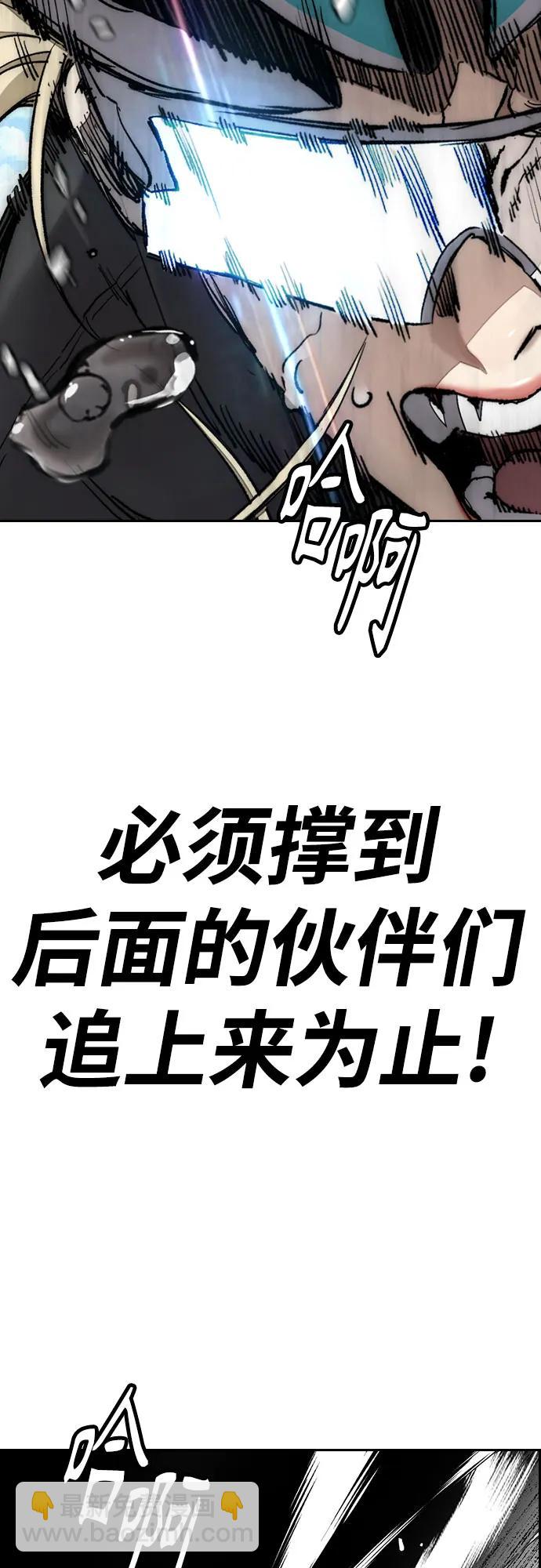 衝鋒衣 - [第4部] 第154話 Athena(2/3) - 2