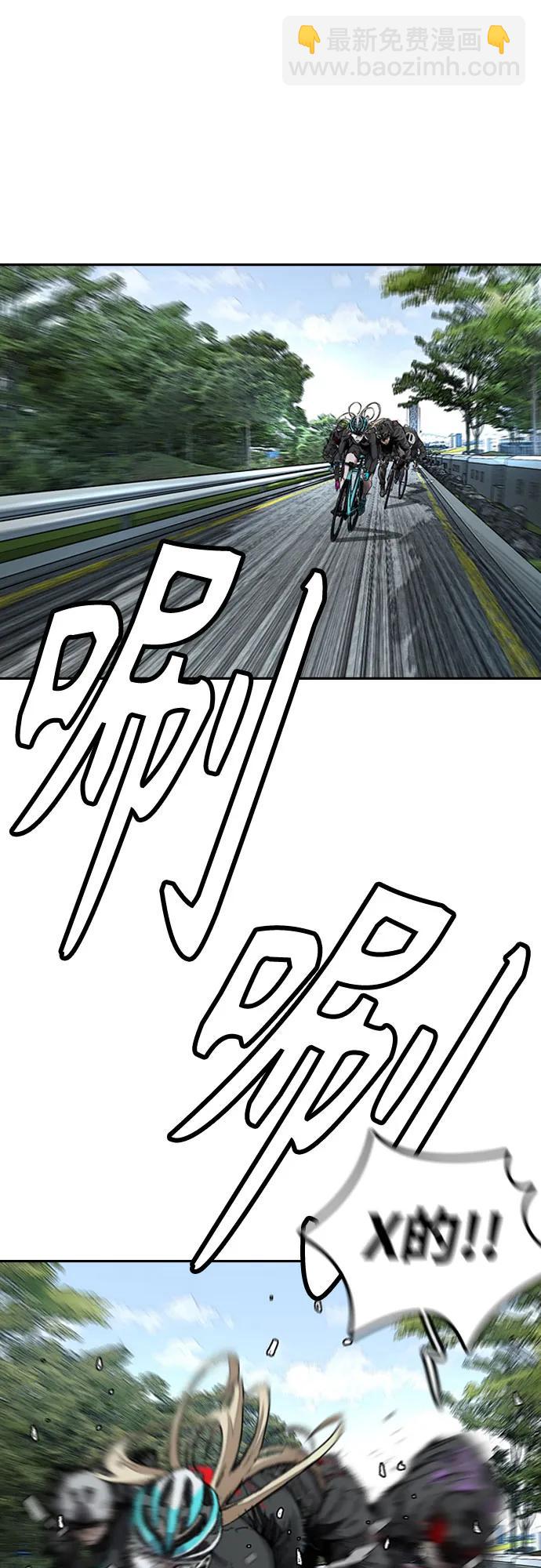 衝鋒衣 - [第4部] 第154話 Athena(2/3) - 4