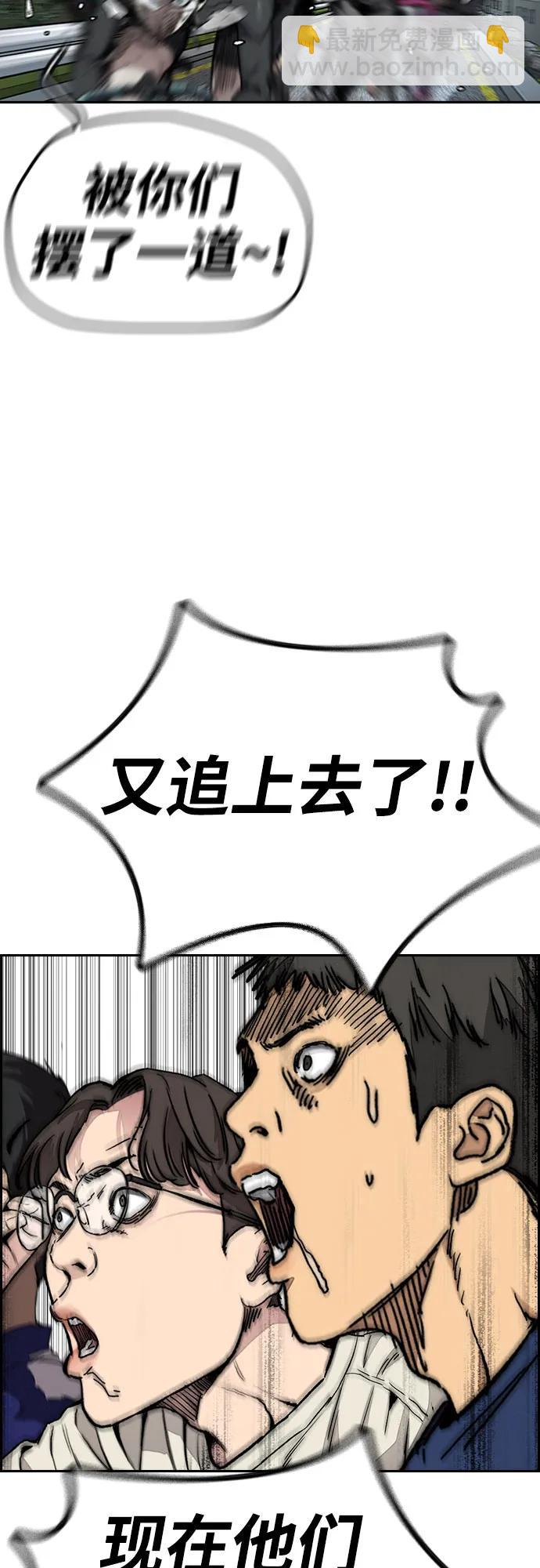 衝鋒衣 - [第4部] 第154話 Athena(2/3) - 5