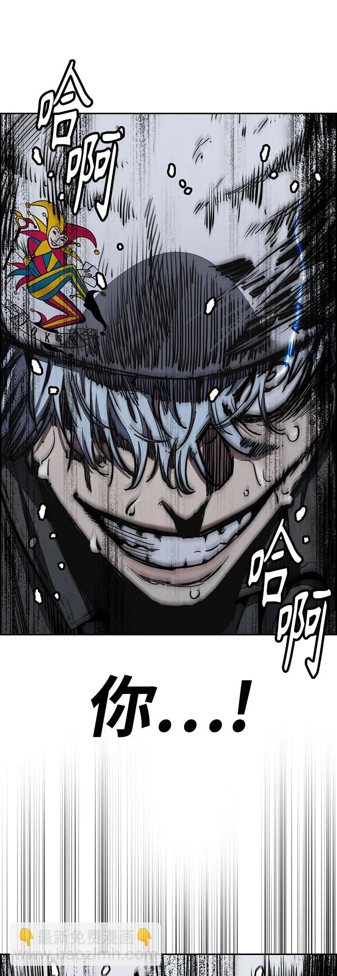 衝鋒衣 - [第4部] 第156話 瘋子(1/3) - 2