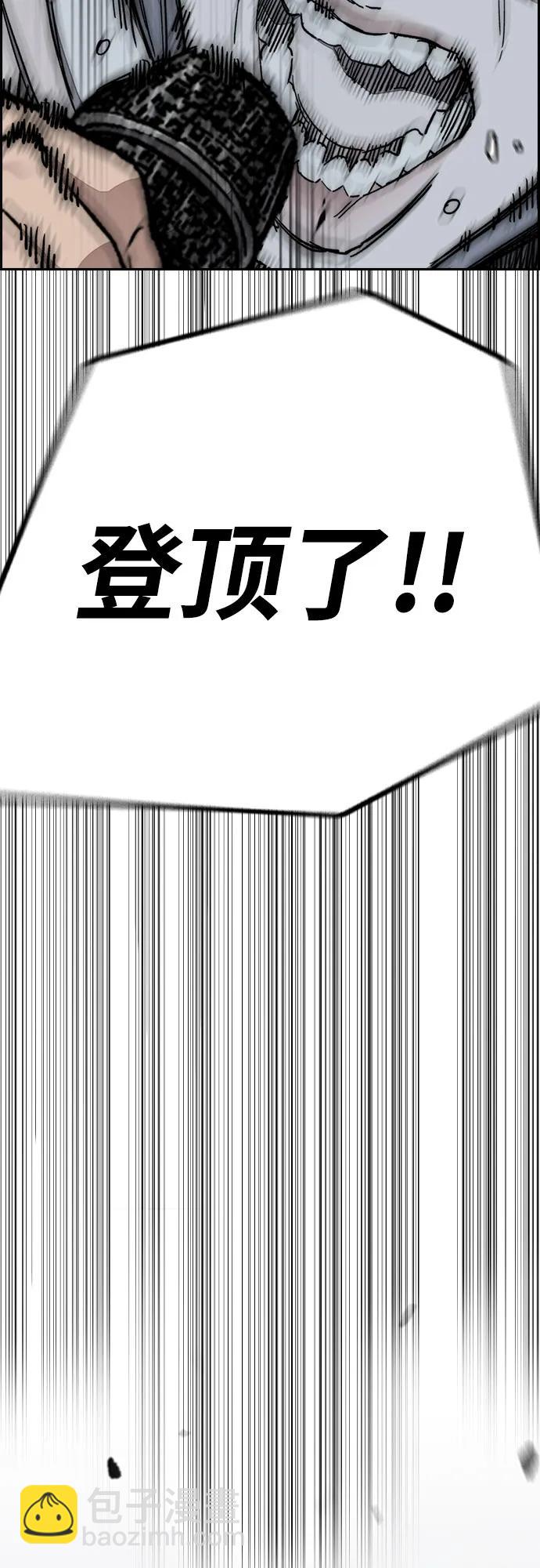 衝鋒衣 - [第4部] 第156話 瘋子(3/3) - 2