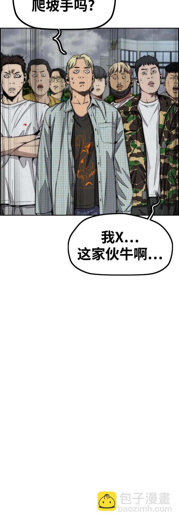 衝鋒衣 - [第4部] 第156話 瘋子(3/3) - 5