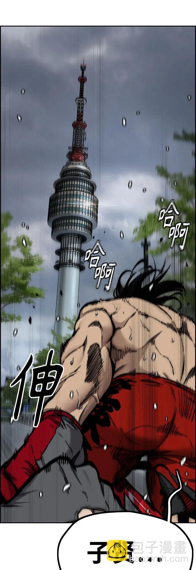 衝鋒衣 - [第4部] 第156話 瘋子(3/3) - 1