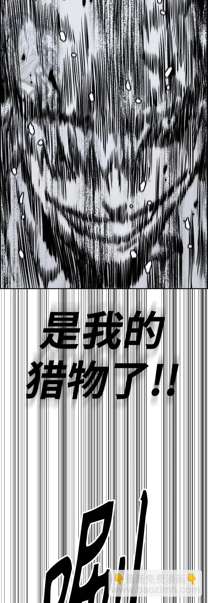 衝鋒衣 - [第4部] 第156話 瘋子(1/3) - 3