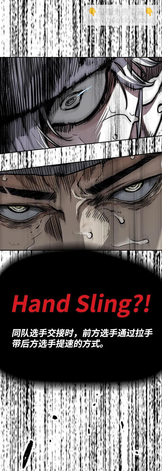 衝鋒衣 - [第4部] 第156話 瘋子(3/3) - 5