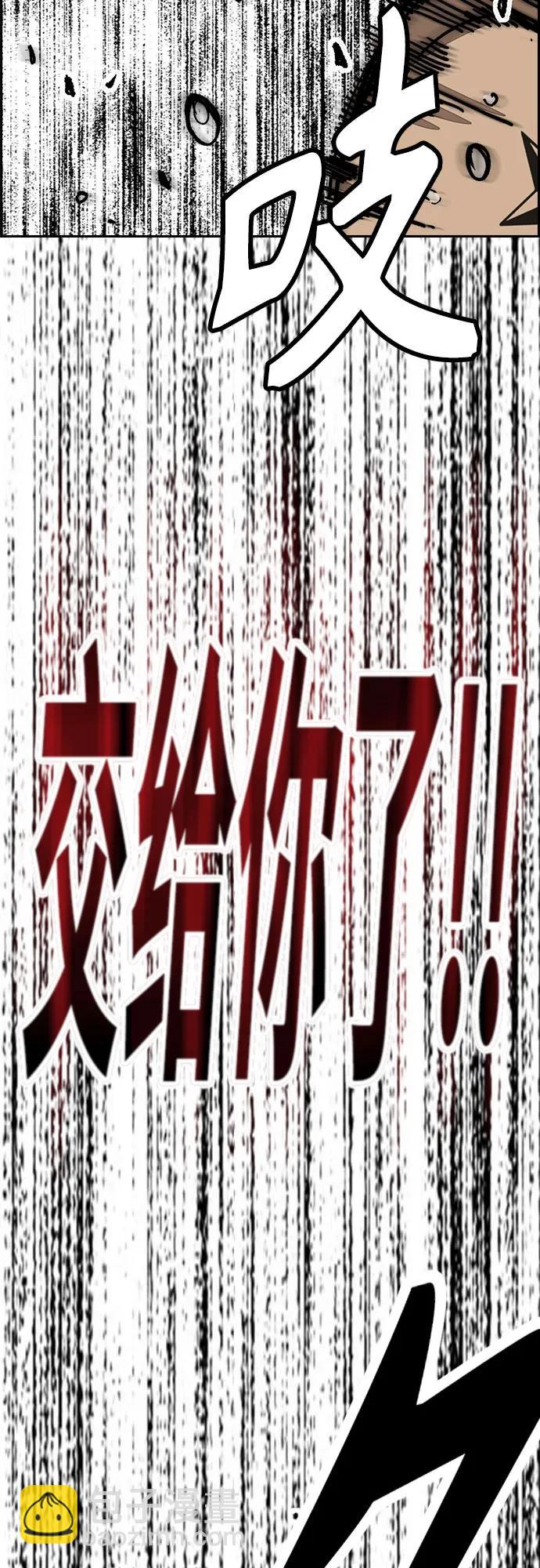 衝鋒衣 - [第4部] 第156話 瘋子(3/3) - 2