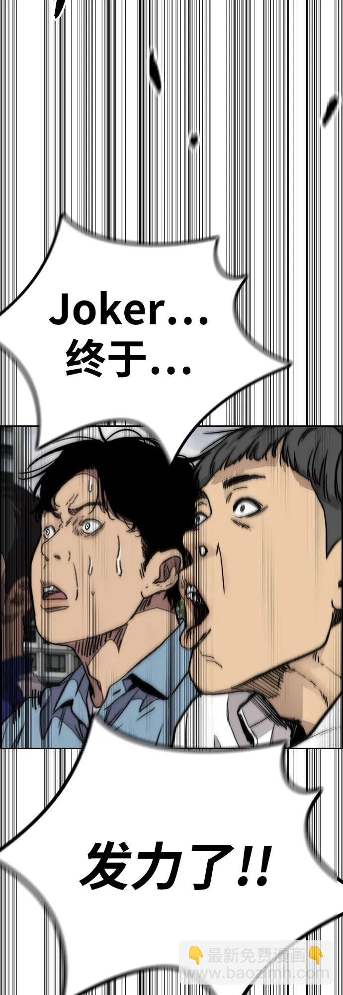 衝鋒衣 - [第4部] 第156話 瘋子(1/3) - 1