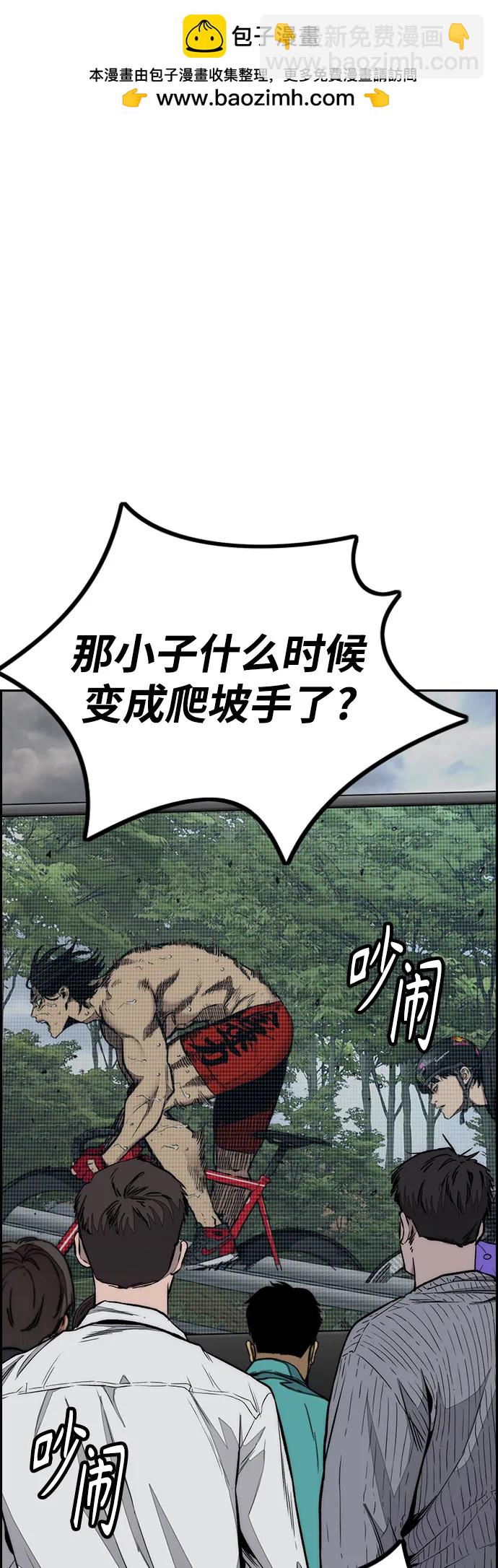 衝鋒衣 - [第4部] 第156話 瘋子(1/3) - 2