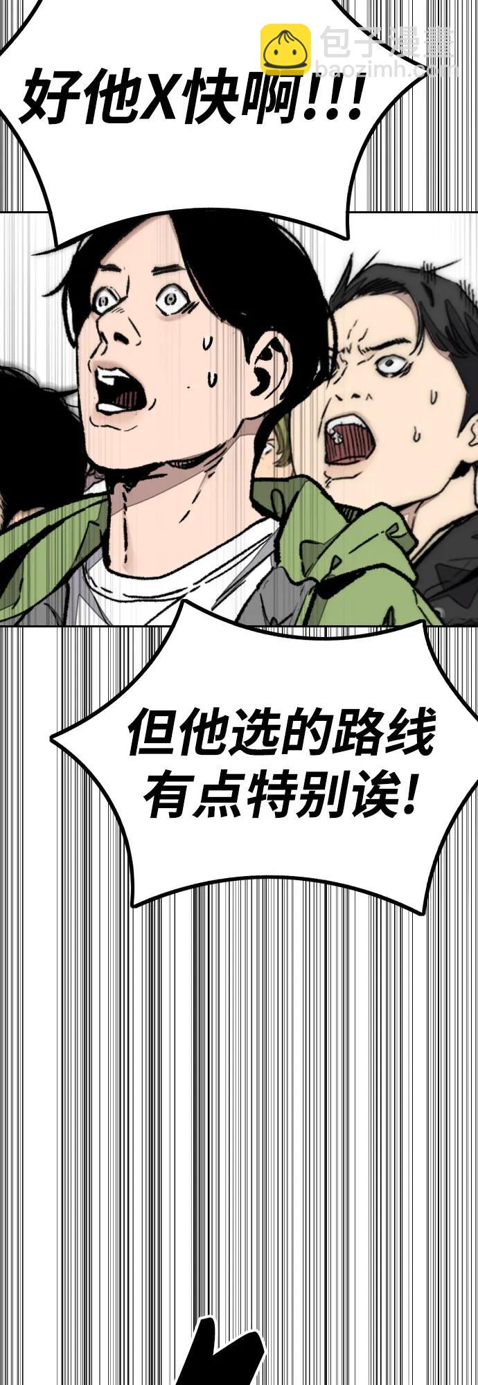 衝鋒衣 - [第4部] 第156話 瘋子(1/3) - 4