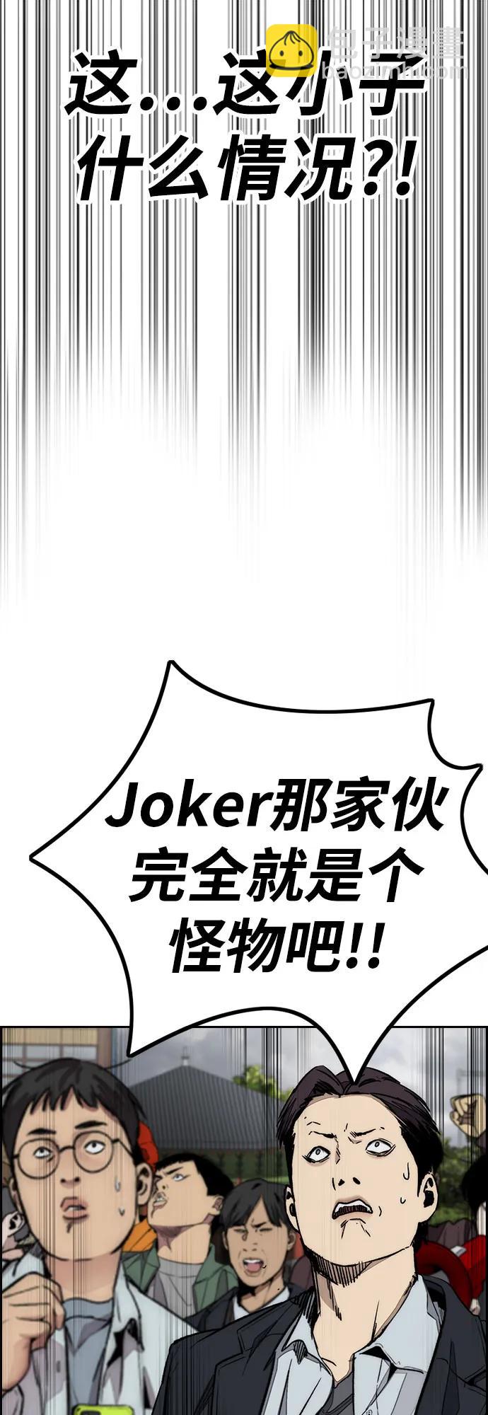 衝鋒衣 - [第4部] 第156話 瘋子(1/3) - 4