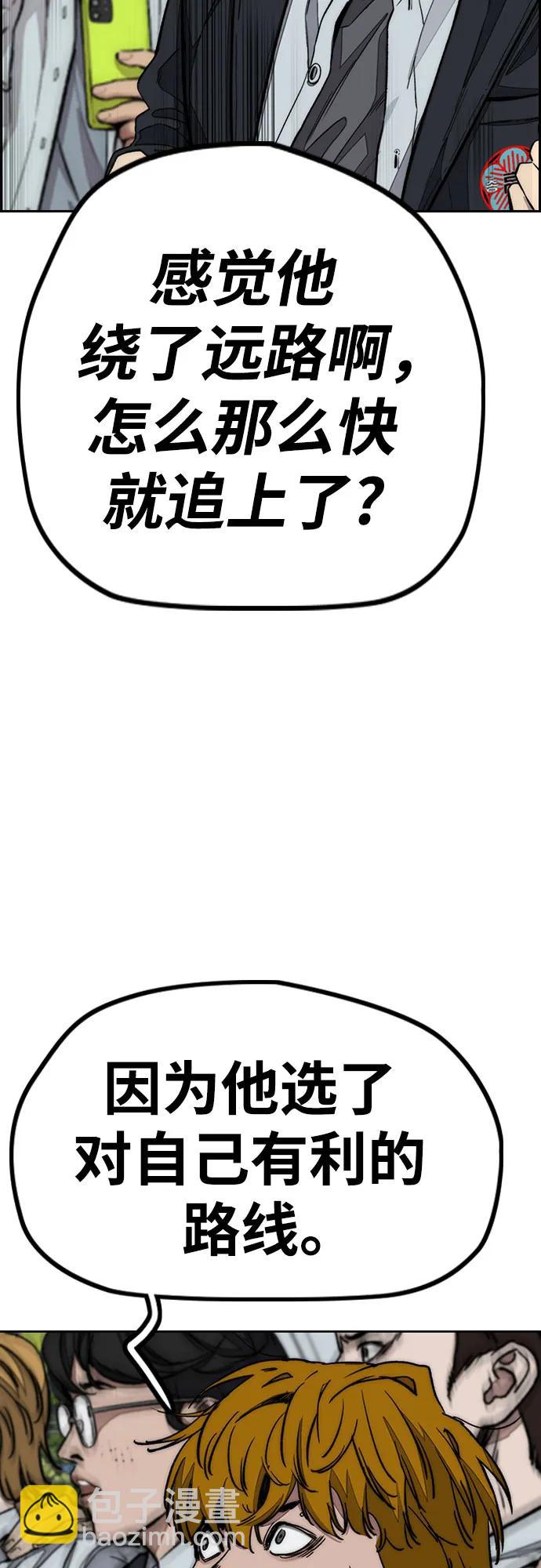 衝鋒衣 - [第4部] 第156話 瘋子(1/3) - 5