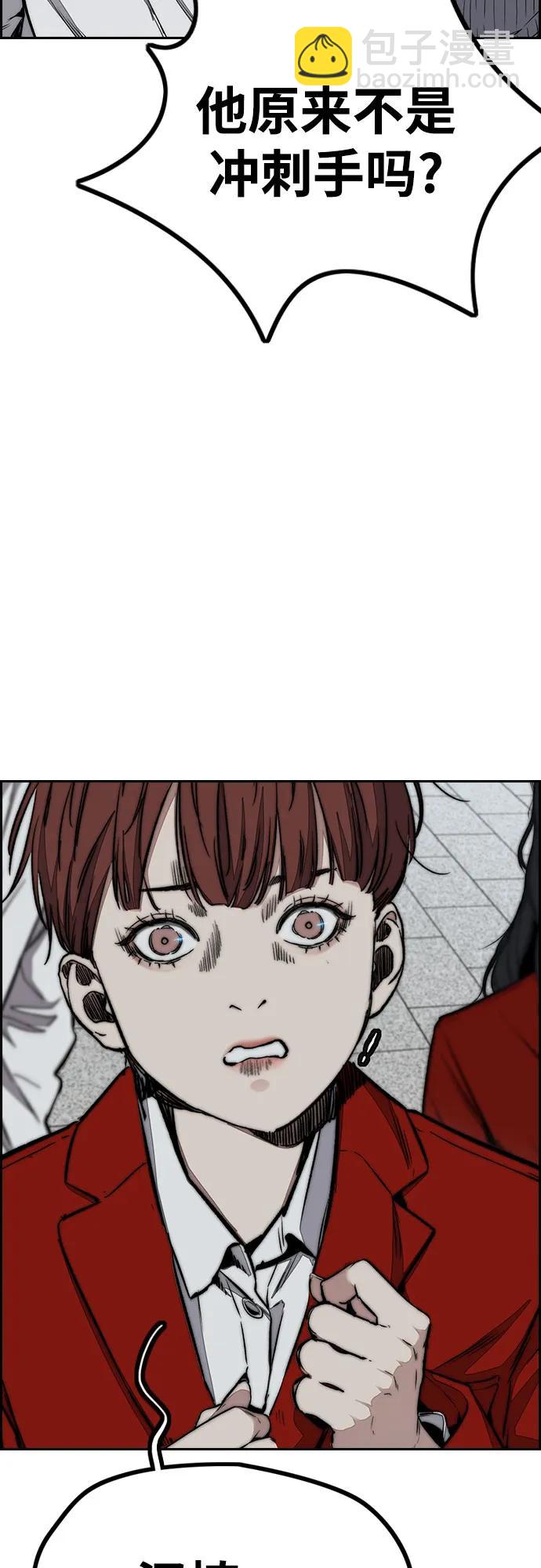 衝鋒衣 - [第4部] 第156話 瘋子(1/3) - 3