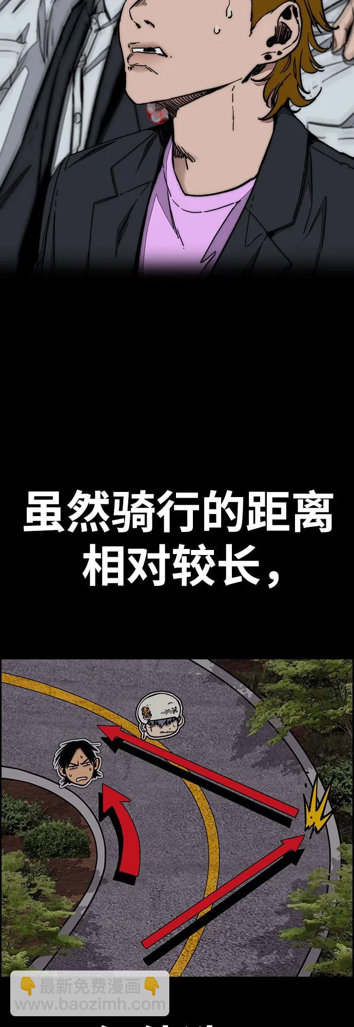 衝鋒衣 - [第4部] 第156話 瘋子(1/3) - 6