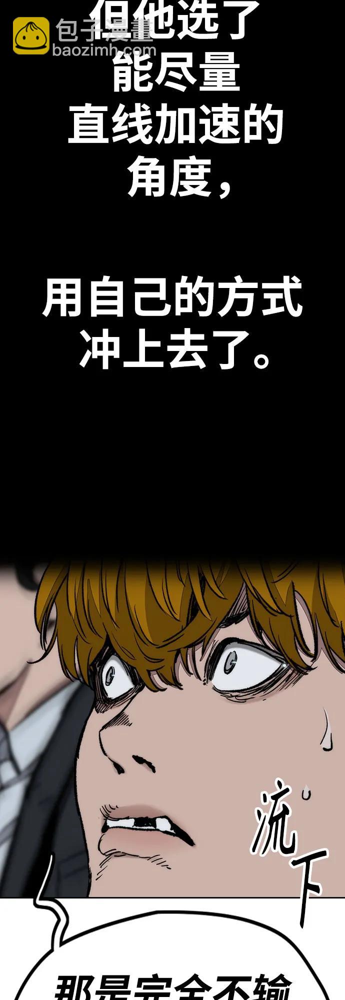 衝鋒衣 - [第4部] 第156話 瘋子(1/3) - 7