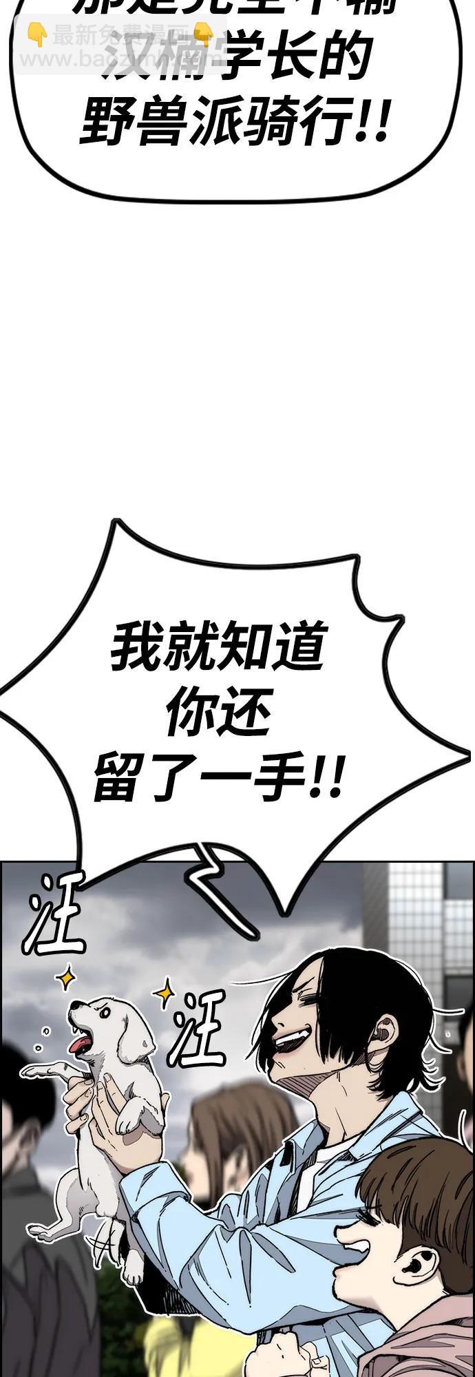 衝鋒衣 - [第4部] 第156話 瘋子(1/3) - 8