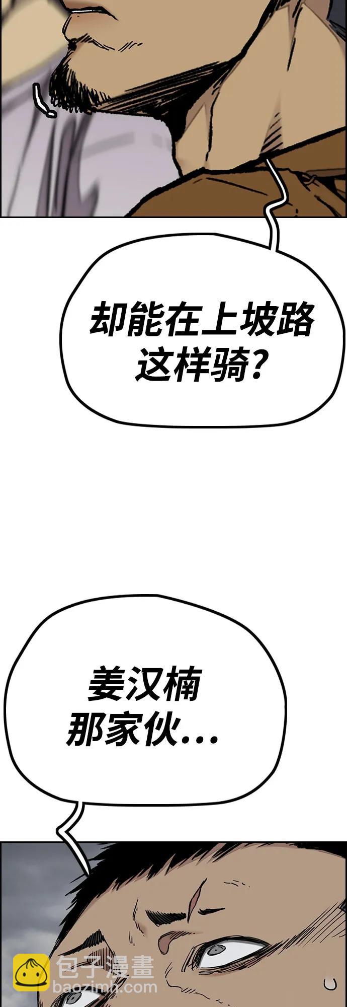 衝鋒衣 - [第4部] 第156話 瘋子(1/3) - 5