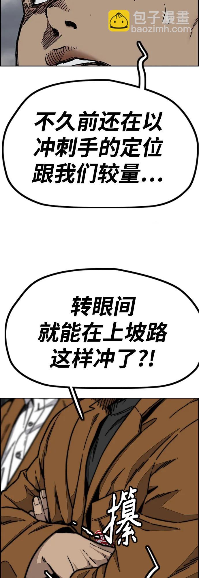 衝鋒衣 - [第4部] 第156話 瘋子(1/3) - 6