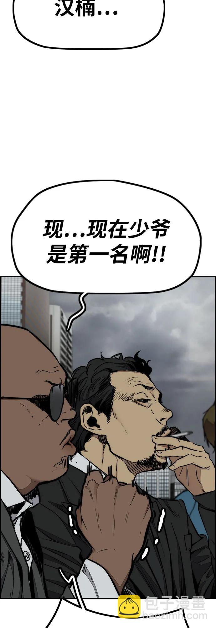 衝鋒衣 - [第4部] 第156話 瘋子(1/3) - 4