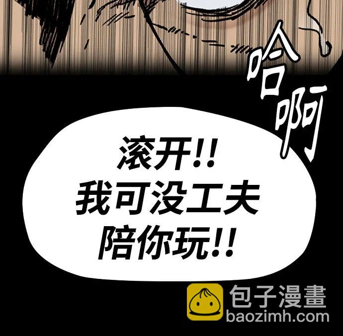 衝鋒衣 - [第4部] 第156話 瘋子(1/3) - 8