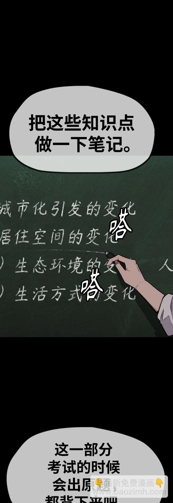 衝鋒衣 - [第4部] 第156話 瘋子(1/3) - 1