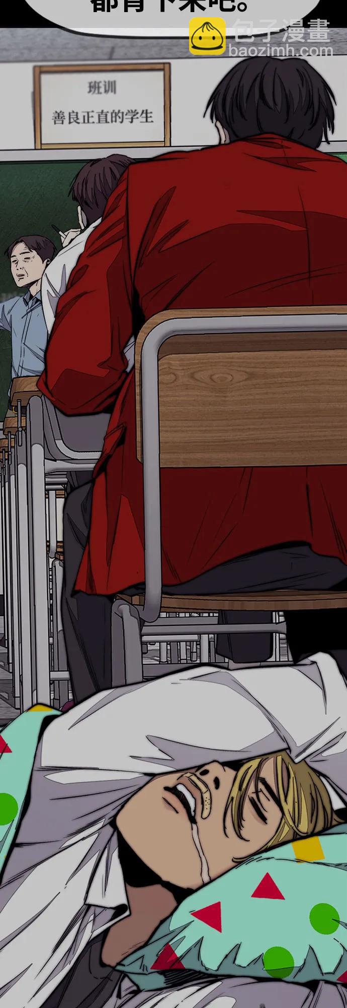 衝鋒衣 - [第4部] 第156話 瘋子(1/3) - 2