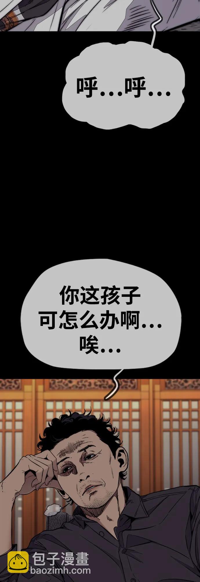 衝鋒衣 - [第4部] 第156話 瘋子(1/3) - 3