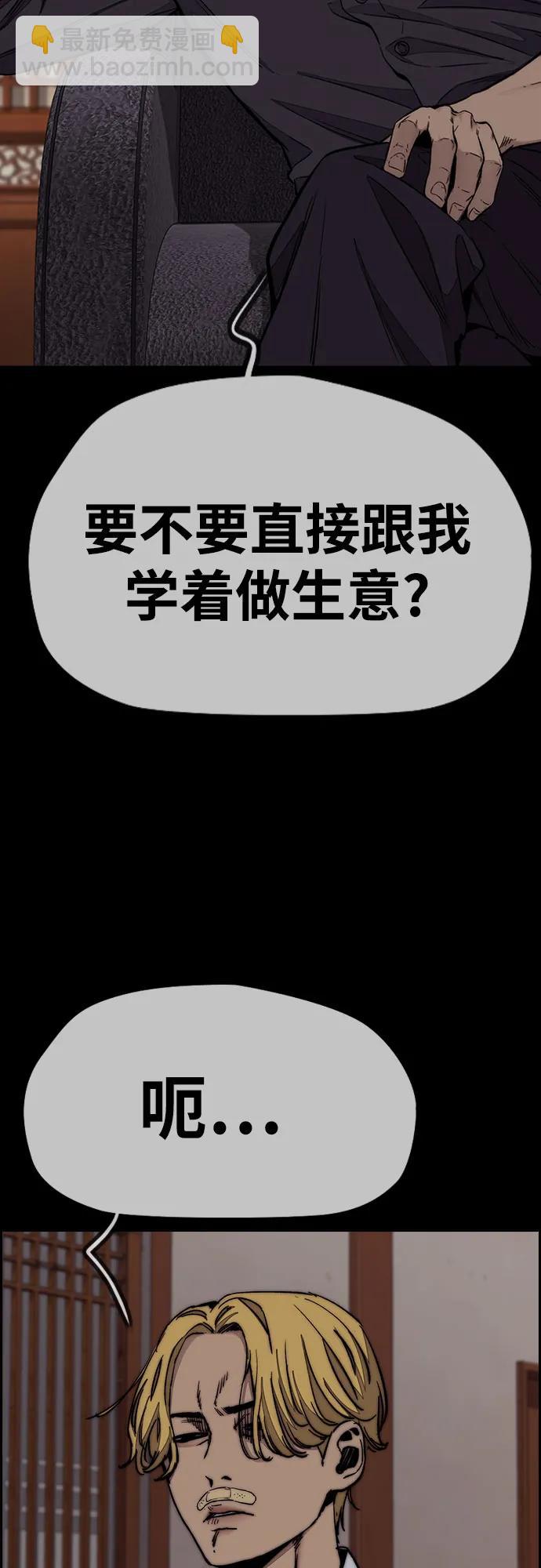 衝鋒衣 - [第4部] 第156話 瘋子(1/3) - 4