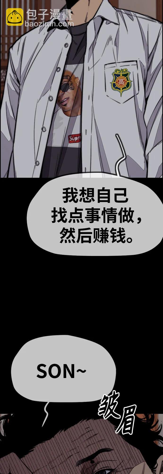 衝鋒衣 - [第4部] 第156話 瘋子(1/3) - 5